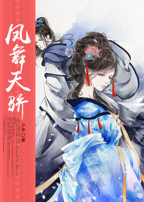 荡女翁公第三篇第十章