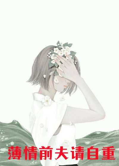 无问西东在线观看