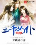 宋小宝相亲2