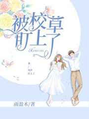 惹上首席总裁漫画