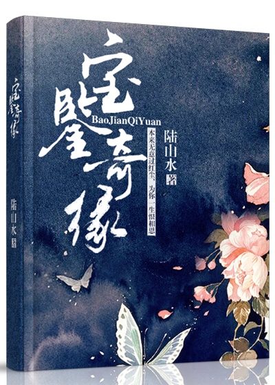 天师门妖姬