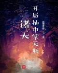 男人的j进女人的p