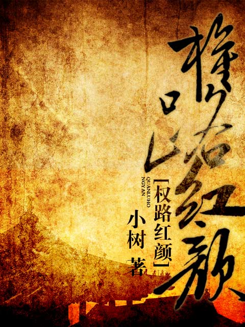 穿越兽世 兽王深深宠