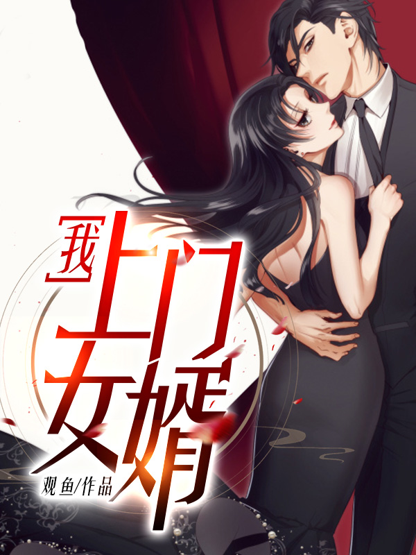 侠女房秋盈绿帽全文