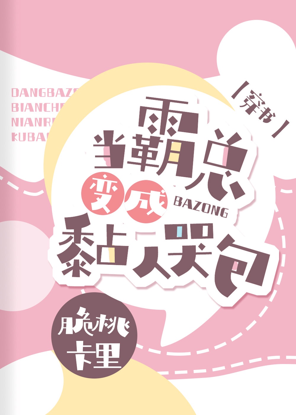 色吧电影网