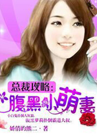 《3D肉蒲团之极乐宝鉴》