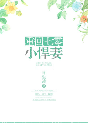 野花中国大全免费观看7电影