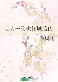 美女隐私部位无遮挡
