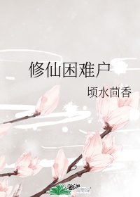 岳m要我一天曰二次