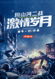 燃情狙击手