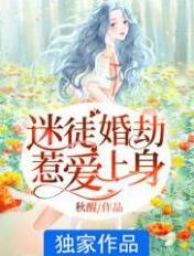 黑化攻囚禁play