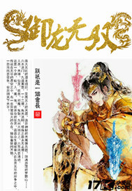 扫黑风暴完整版