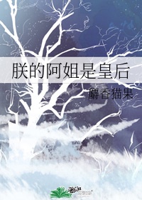 嫁给残暴罪龙之后