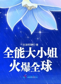 都市情缘潘晓婷第几章