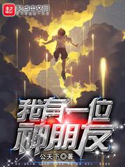 帝国没有神圣的女主角