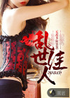 韩娱之妖精养成