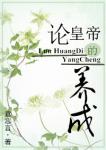 H女主从小被C到大荤话小说