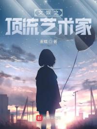 30部禽女乱小说