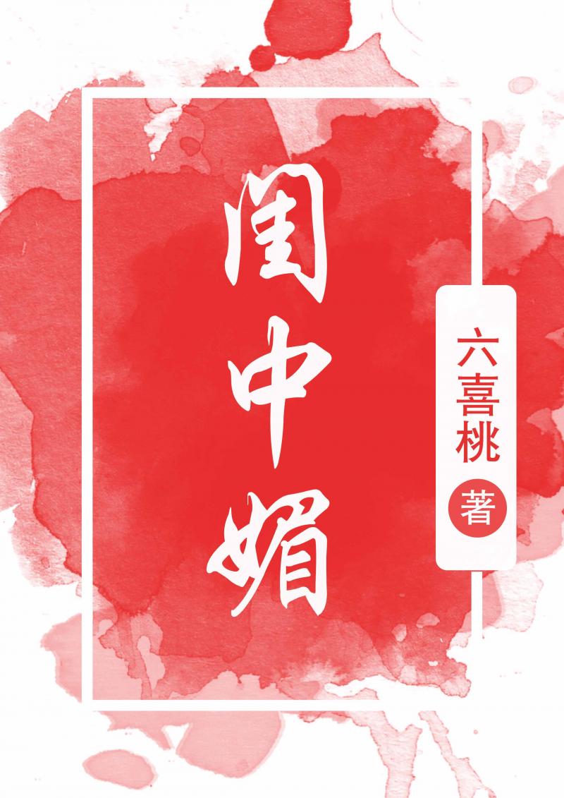 皇后在位手册