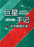 我在公车上高潮连连