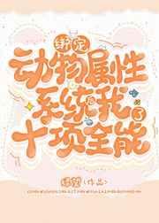 穿越之我是hzgg笔趣阁