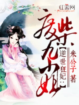 刺情西子