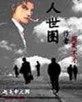 大地真央