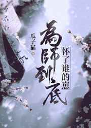 同居了兄嫂