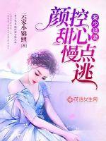 快穿之淫