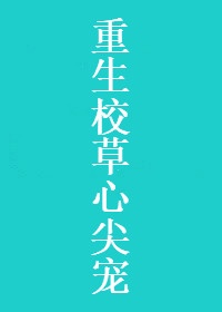 忘忧草资源www
