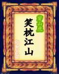 真人作爱试看120分钟3分钟