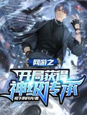 万界仙踪小说阅读