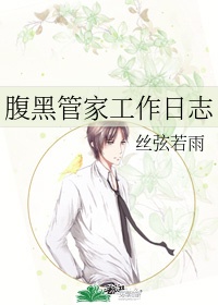 献身给魔王伊伏洛基亚吧未增删夸克动漫