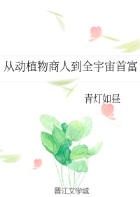网红鹿少女视频全集