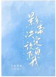 走到人生边上