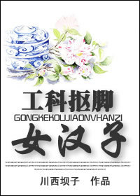 他将头埋进双腿间吮小核乔又夏