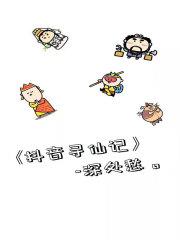 悠悠寸草心第二部
