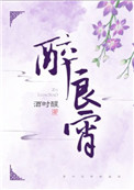 消失的夫妻为什么被针扎细节