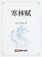 仙踪林Corporation大陆