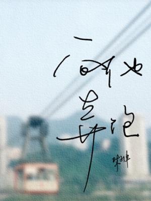 中文字幕a