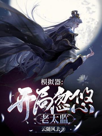 快穿之雨水之欢h