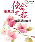伪钞者之末路