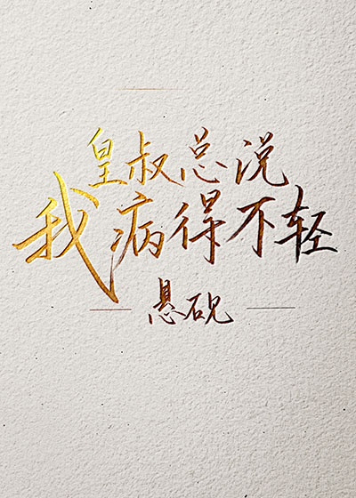 九叔开山大弟子