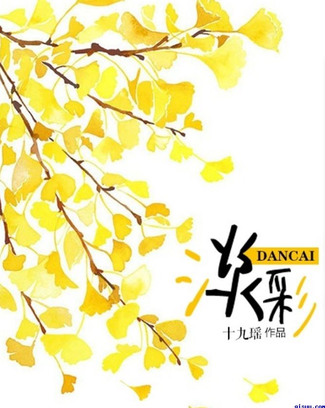 宇智波鼬日语