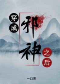 妈妈的闺蜜电影