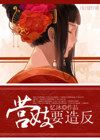 白细胞16.6