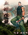 都市异能类经典小说
