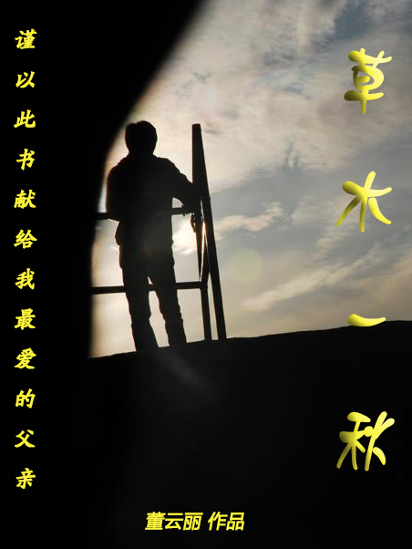 两性生活故事