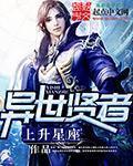 惊世狂少牛壮完整版