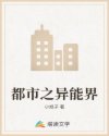 镇魂街漫画免费观看